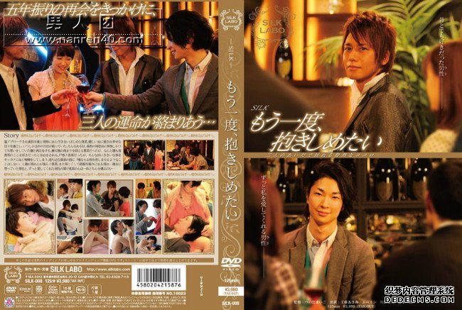 SILK-008