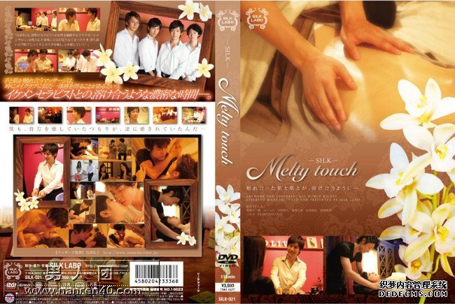 SILK-021