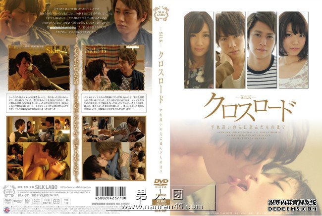 SILK-031