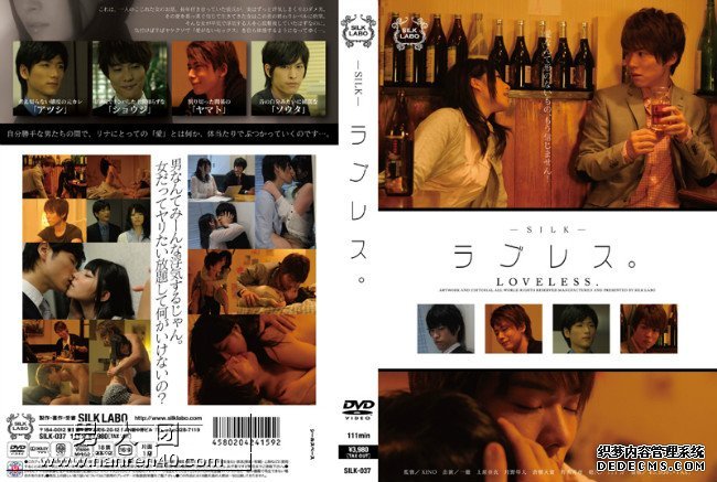 SILK-037