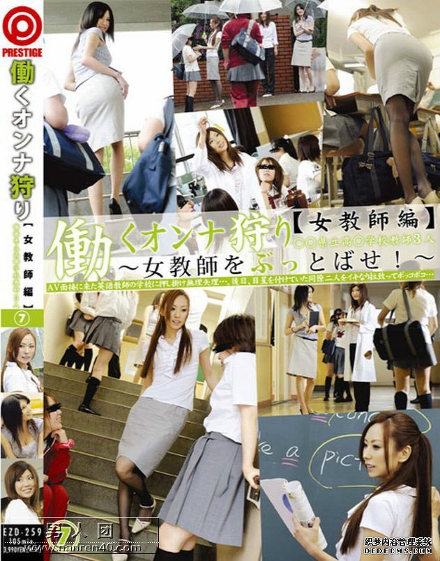 EZD-259