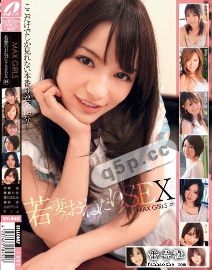 ľed2k XV-845 MAX GIRLS 29|ңˮꤪ