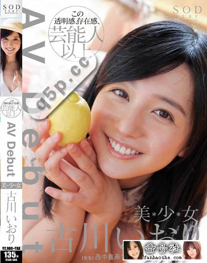 Ŵ֯ײƷSTAR-380 Ŵ AV Debut