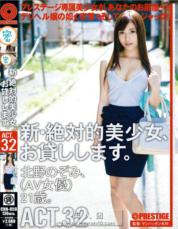 CHN-059