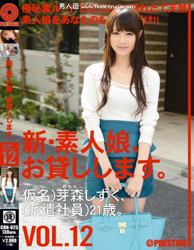 CHN-025