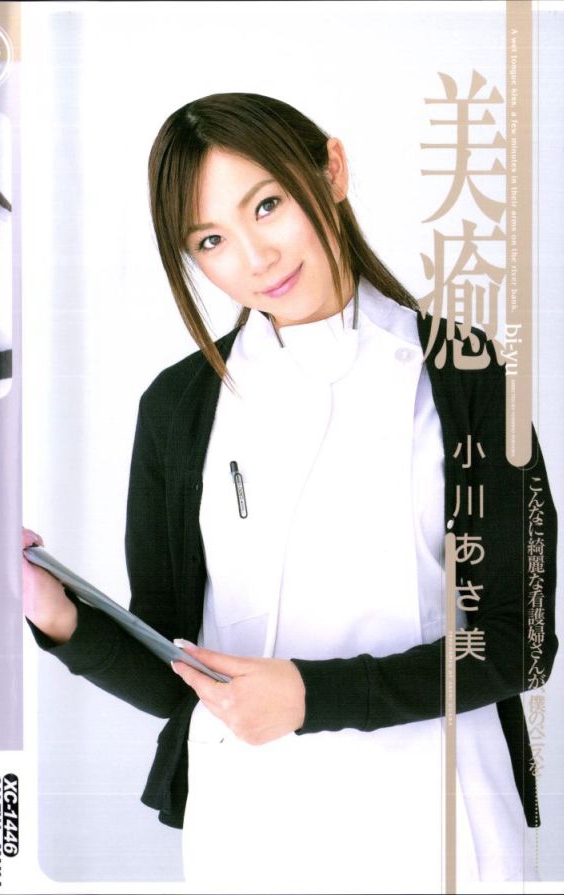 小川あさ美 发布日：2006/04/25 (VHS レンタル版) 番号：XC-1446 无种-第1张