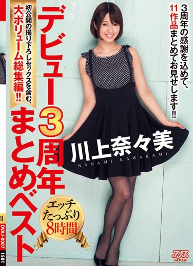 Ρ գ2015/01/23 (DVD or󥿥) ţDVAJ-007 -1