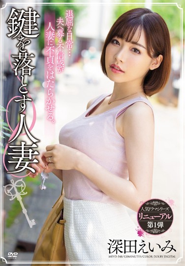 MEYD-548 2019-11-09 廊 -1
