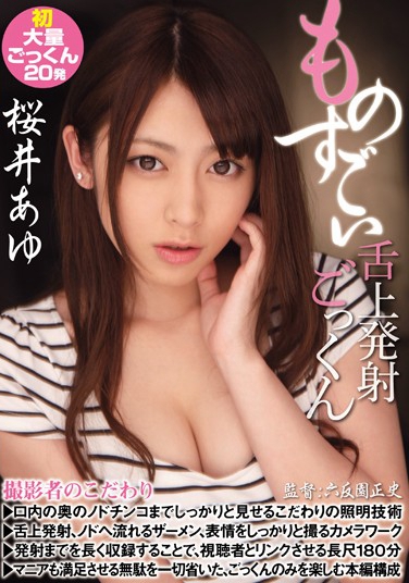 桜井あゆ 发布日：2013/11/01 (DVD セル版) 番号：MIGD-544 无种-第1张