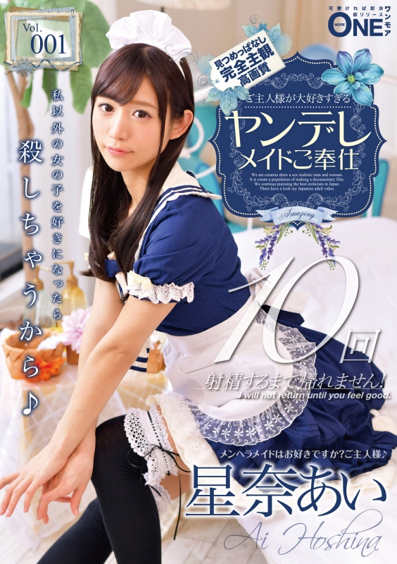 Τ գ2019/05/03 (DVD or󥿥) ţONEZ-189 -1