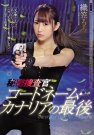 ֯Ҥ գ2019/09/07 (DVD ) ţS