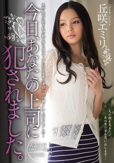 EMIRI(Dߥ) գ2014/06/01 (DVD ) ţMIDE-113 -1