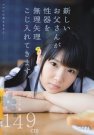 爱须心亜 发布日:2013/10/01 (DVD セル版) 番号:M