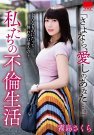 HODV-21438 发布于2020-01-10 Fuさくら