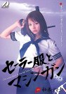 Rio 发布日:2007/03/23 (DVD レンタル版) 番号