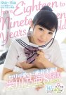 栄川乃亜 发布日:2017/10/24 (DVD レンタル版) 番