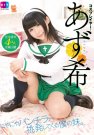 あず希 发布日:2016/10/07 (DVD セルorレンタル)