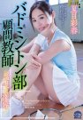 夏目彩春 发布日:2018/12/07 (DVD セル版) 番号:S