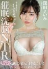 <b>MIAA-171 发布于2019-10-26 深田えいみ</b>