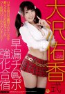 FSET-193 发布于2009-05-07 晶エリ`