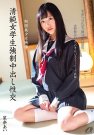 星奈あい 发布日:2018/02/25 (DVD セル版) 番号:X