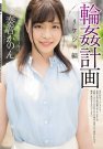 SHKD-884 发布于2019-11-30 奏音かのん