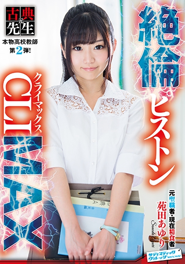 Է濫 գ2017/08/24 (DVD ) ţSVDVD-616 -1