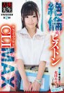 苑田あゆり 发布日:2017/08/24 (DVD セル版) 番号