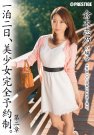 ABP-328 发布于2015-07-10 倉木志乃