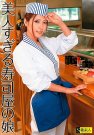 椎名ゆな 发布日:2011/12/16 (DVD レンタル版) 番