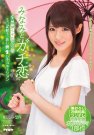 相沢みなみ 发布日:2018/04/24 (DVD レンタル版)