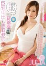 JULIA 发布日:2015/08/24 (DVD レンタル版) 番号: