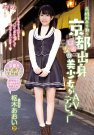 枢木あおい 发布日:2017/08/24 (DVD レンタル版)