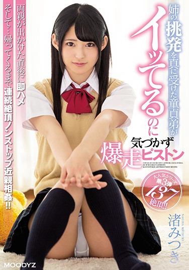 侤ߤĤ գ2019/05/01 (DVD ) ţMIAA-067 -1