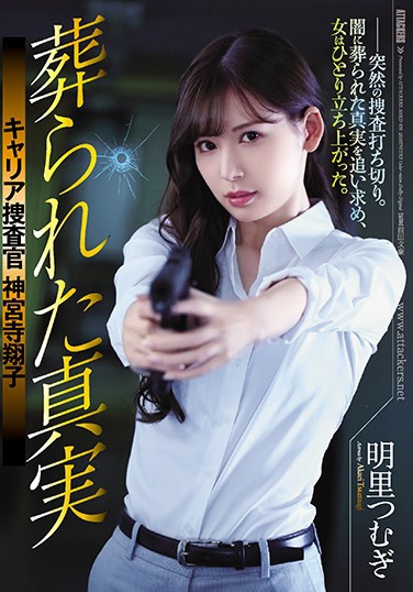 SHKD-836 2019-02-02 Ĥम -1
