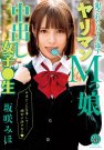 坂咲みほ 发布日:2018/05/01 (DVD セルorレンタル)