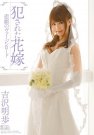 SOE-667 2011-11-07 gi