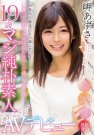 岬あずさ 发布日:2018/12/01 (DVD セル版) 番号:M