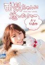 亜梨 引退之作 番号:5MID-773