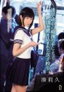 凑莉久 发布日:2015/12/13 (DVD セル版) 番号:TEA