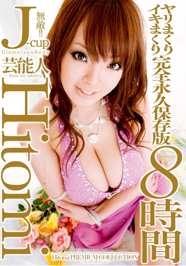 Hitomi գ2009/08/06 (DVD ) ţSDMS-814 -1