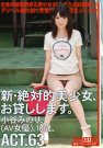小谷みのり 发布日:2016/11/11 (DVD セルorレンタ