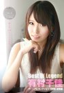 有村千佳 发布日:2015/10/01 (DVD セル版) 番号:A