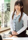 大槻ひびき 发布日:2014/09/07 (DVD セル版) 番号