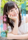 <b>小仓由菜 发布日:2018/01/11 (DVD セル版) 番号:S</b>