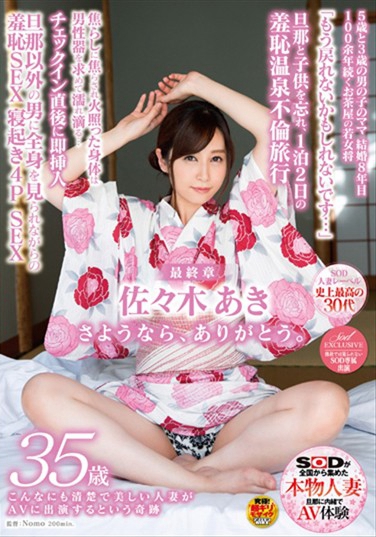 ľ գ2016/04/12 (DVD 󥿥) ţR-SDNM-069 -1
