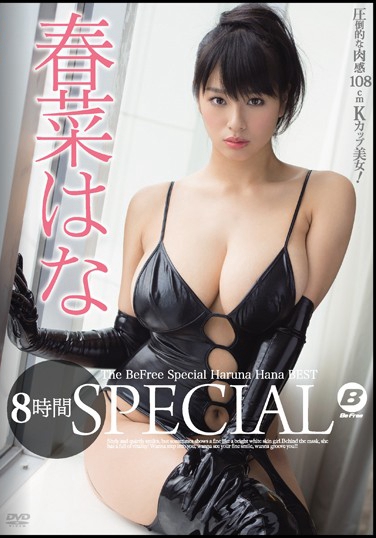 ˤϤ գ2018/02/19 (DVD ) ţBF-532 -1