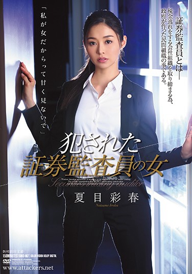 Ŀʴ գ2018/09/07 (DVD ) ţSHKD-807 -1