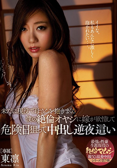 MEYD-510 2019-07-07 | -1