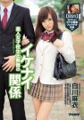 IPZ-805 发布于2016-08-14 白川麻衣